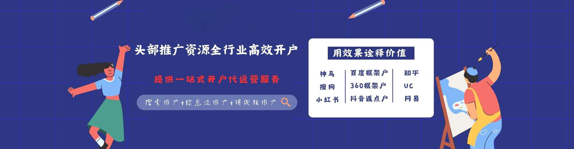 包头竞价代运营